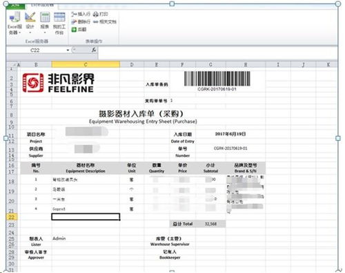 勤哲Excel服务器 自动化生成影视企业信息化管理及结算设备系统