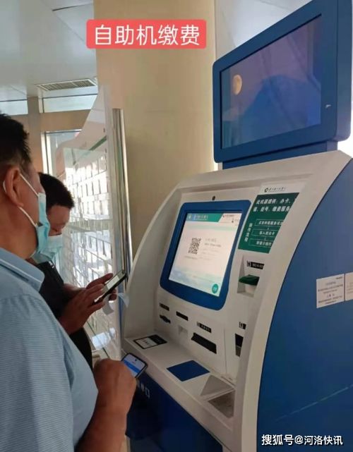 智慧医疗新篇章 栾川县人民医院多样化快捷支付为患者就医提速